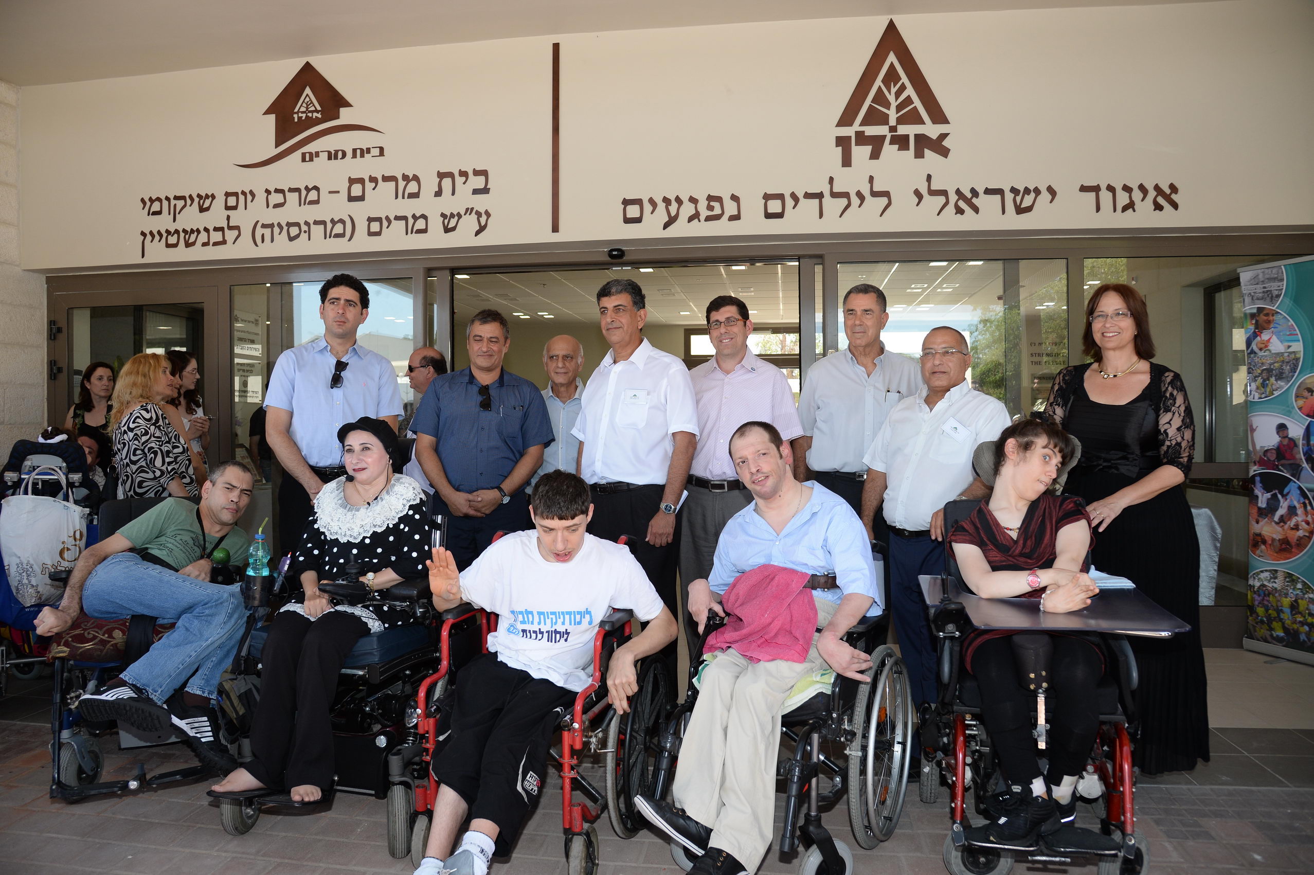 New Haifa Adult Day Center InauguratedAmerican Friends of ILAN – Israel ...